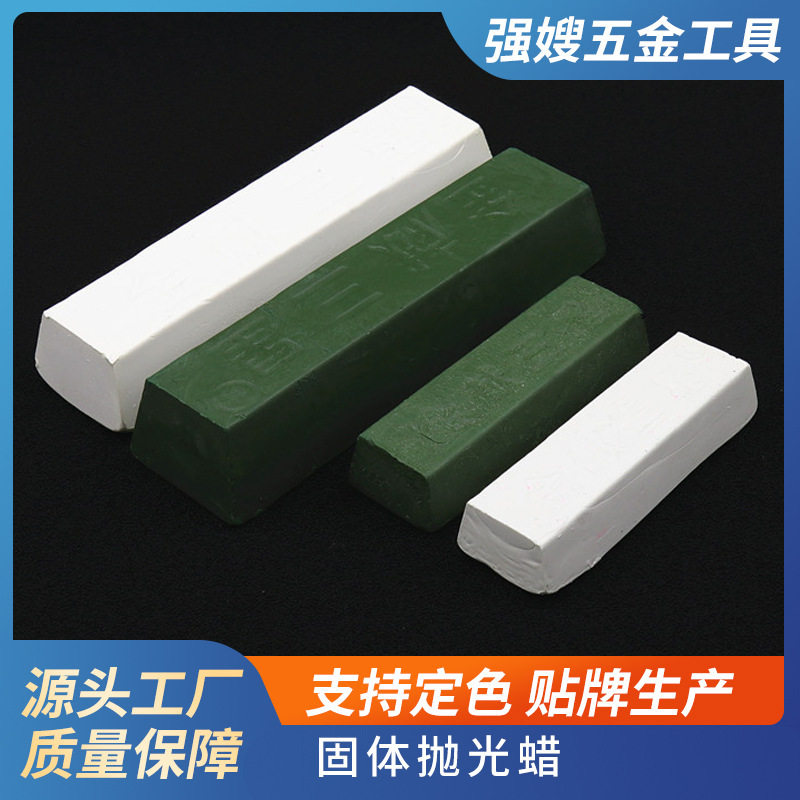 抛光蜡 白色抛光蜡白油蜡条玉石翡翠抛光膏 不锈钢抛光蜡