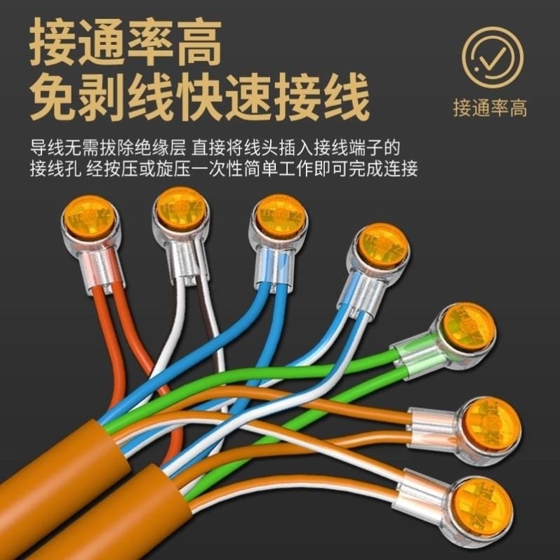 k2网线接头端子线接线器免破线快速接头接线柱按压式接线端子