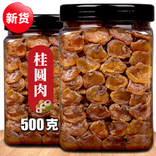 新货桂圆肉干500g无核特无级龙眼肉干8加a桂圆干肉元肉泡茶250g罐