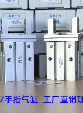亚德客型气爪手指气缸HFK/HFZ6/10/16/20/25/32/40-B/N/F/R/W/M