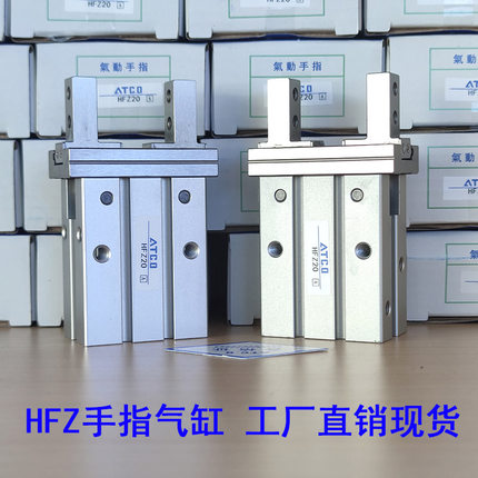 亚德客型气爪手指气缸HFK/HFZ6/10/16/20/25/32/40-B/N/F/R/W/M