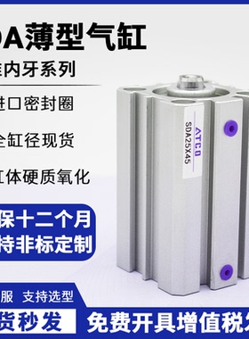 亚德客型薄型气缸SDAJ/SDA20X10/20-25/30*40/45/50/60/75/100-S/