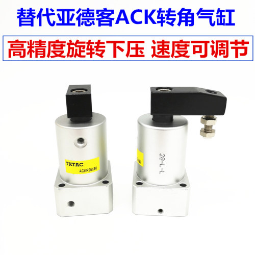 左右旋转下压夹紧气缸ACKL/ACKR/25X90/32X90/40X90/50X90/63X90