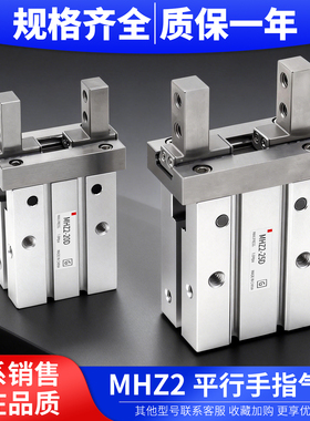气动手指气缸MHZL2机械手MHZ2-16D/10D20D25D32C40DS小型平行夹爪