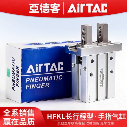 亚德客HFSKL气缸手指平行夹爪HFTKL加长HFKL/10/16/20/25/N/B/F