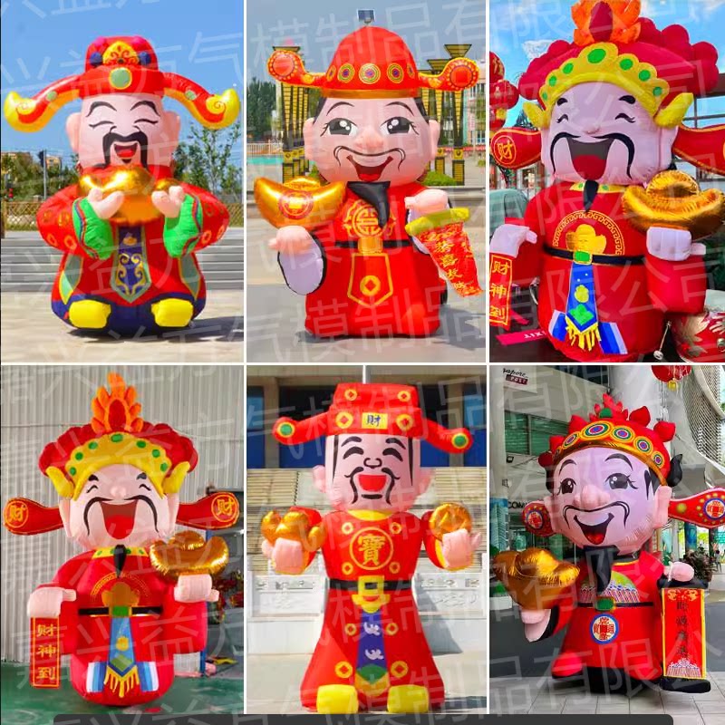 开业卡通新款充气财神气模
