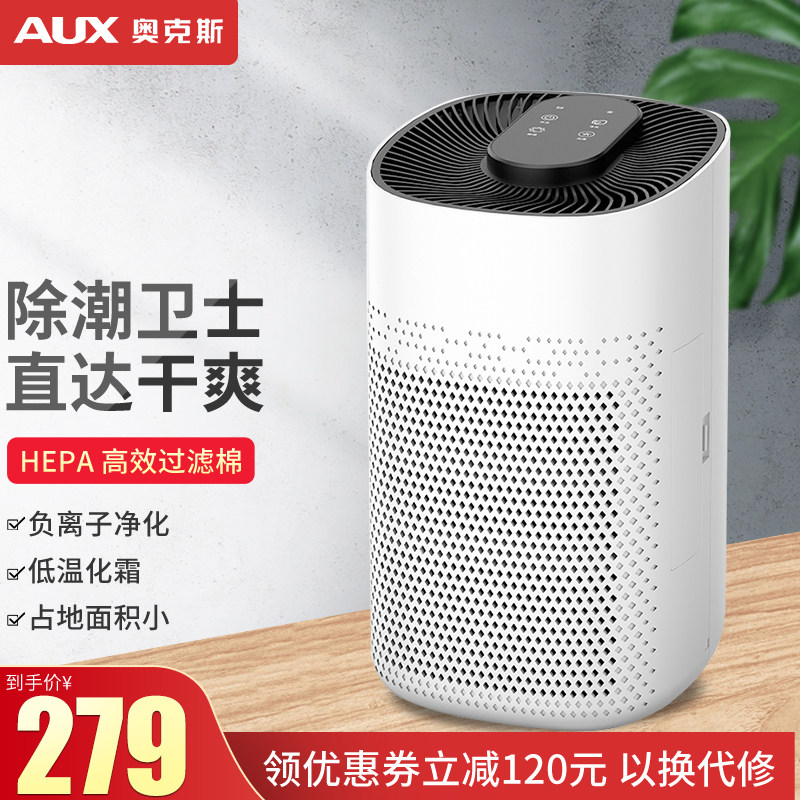 奥克斯除湿机家用卧室去湿小型抽湿器干燥除湿器地下室吸湿抽湿机