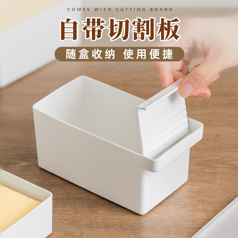 黄油切割储存盒冰箱冷冻奶酪芝士片牛油乳酪切块器分装保鲜收纳盒