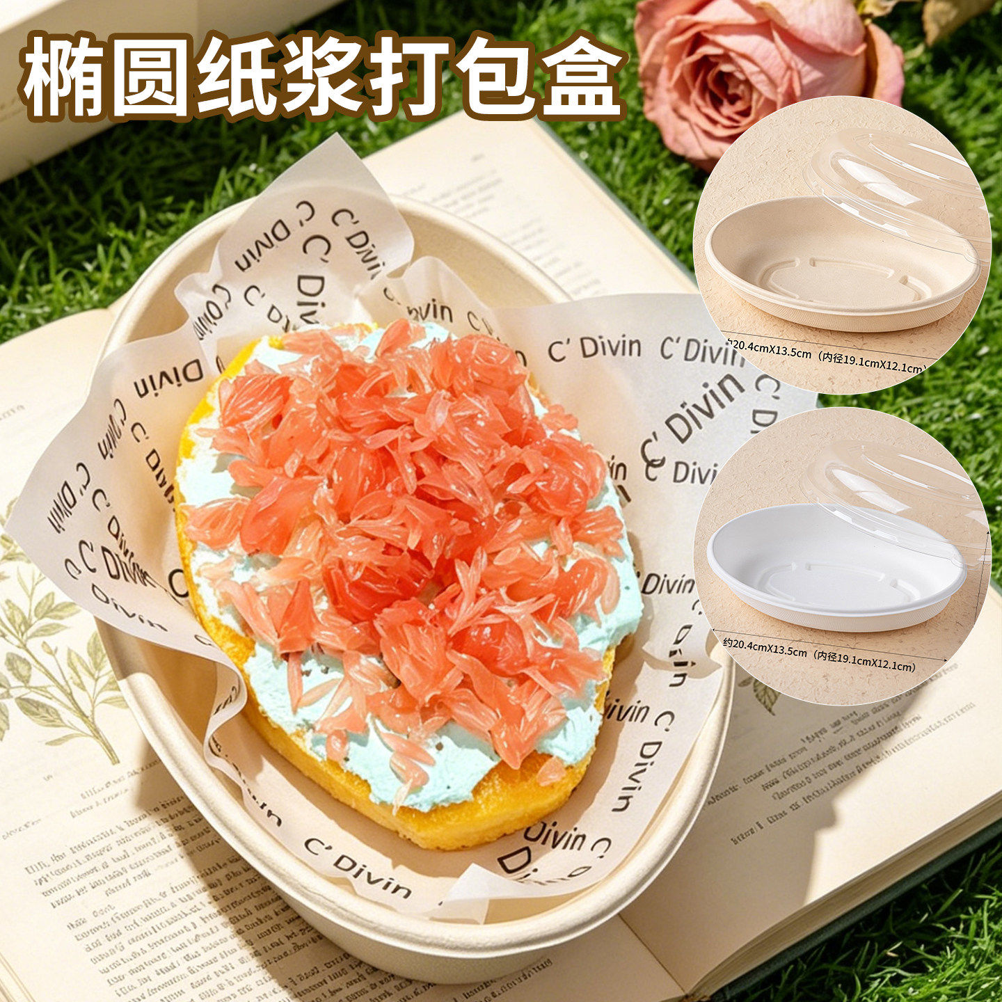 固体版杨枝甘露芒果船酸奶碗包装盒轻食干噎冷萃酸奶水果夹打包盒