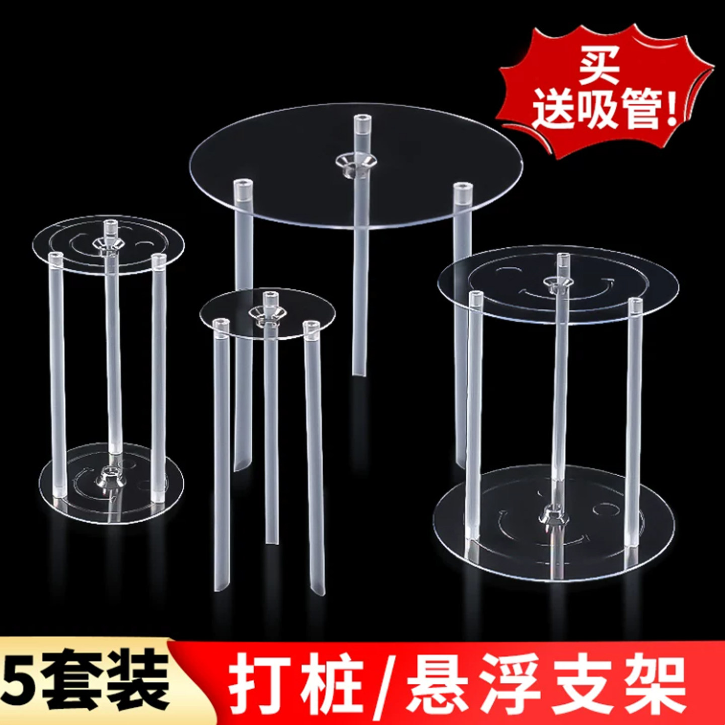 双层蛋糕打桩支架打桩垫片