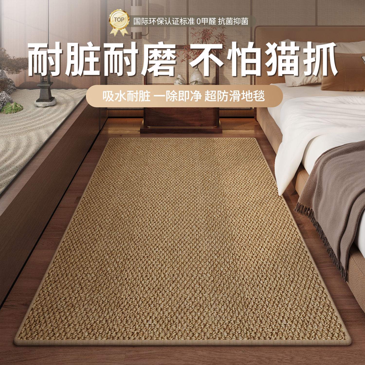 阁碧卧室床边地毯软垫耐脏防滑