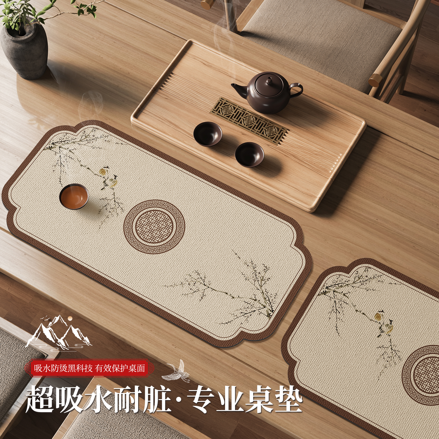 新中式桌布防水防油免洗餐桌垫