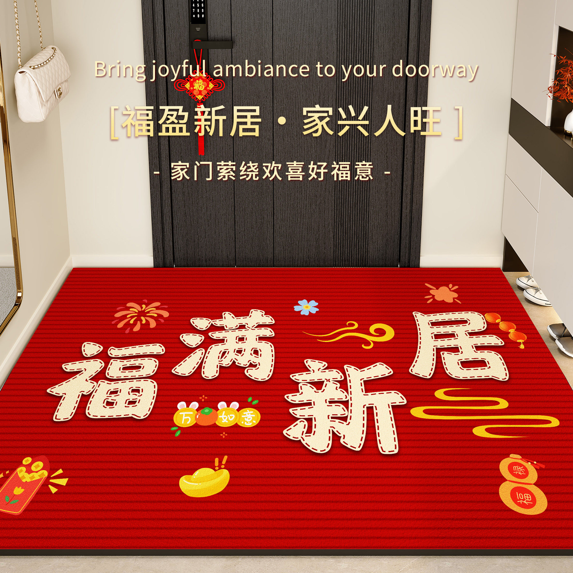 马年地垫入户门垫进门新年地垫入户门口门脚垫家用门垫2026新款,居家布艺,入户地垫,淘宝优惠券,粉丝福利购,淘宝优惠卷
