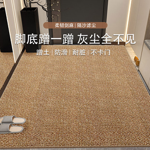 剑麻地垫中古地毯入户门垫进门门口家用玄关脚垫客厅防滑可裁剪