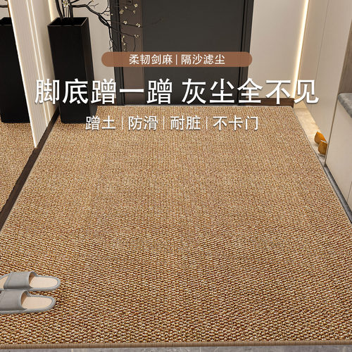 剑麻地垫中古地毯入户门垫进门门口家用玄关脚垫客厅防滑可裁剪