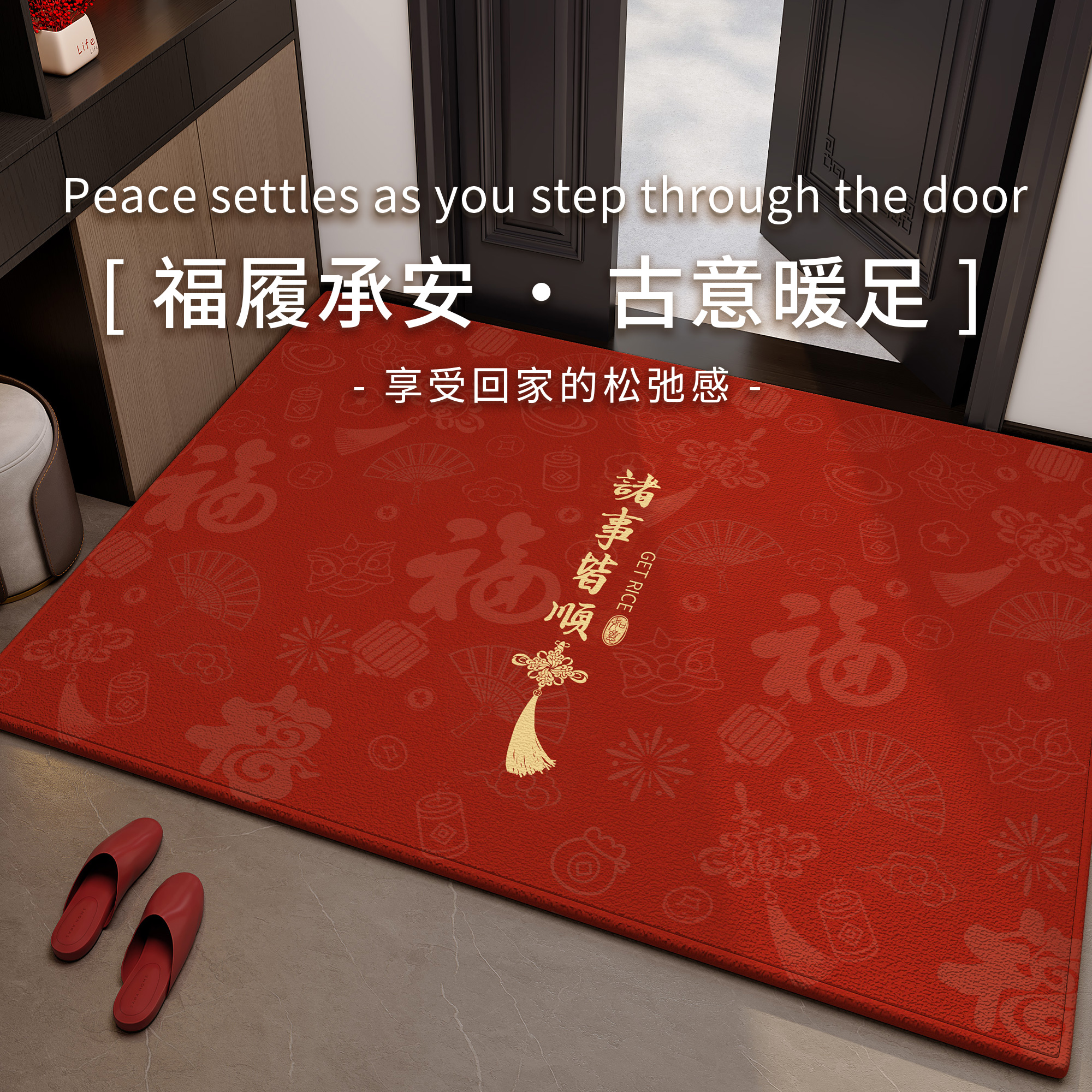 入户门地垫2025新款红色新中式进门脚垫专用高级感防滑耐脏地毯