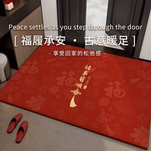 入户门地垫2025新款 进门脚垫专用高级感防滑耐脏地毯 红色新中式