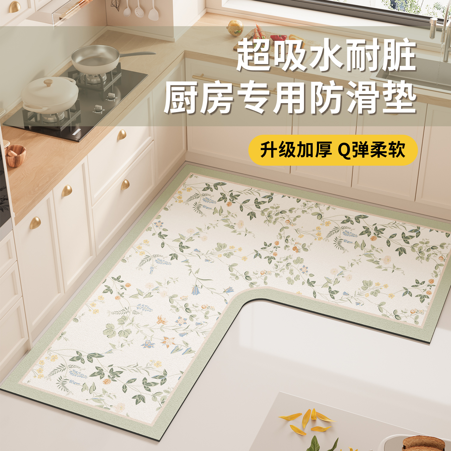 【厨房地垫防滑地垫免洗可擦】
