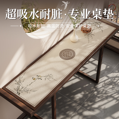 新中式条案桌垫长条供桌香案桌布