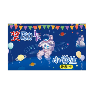 儿童幸运抽奖刮刮卡diy自制刮刮乐卡片小学生奖励神器激励玩具心愿卡幼儿园刮奖卡涂层兑换券创意奖品抽奖箱
