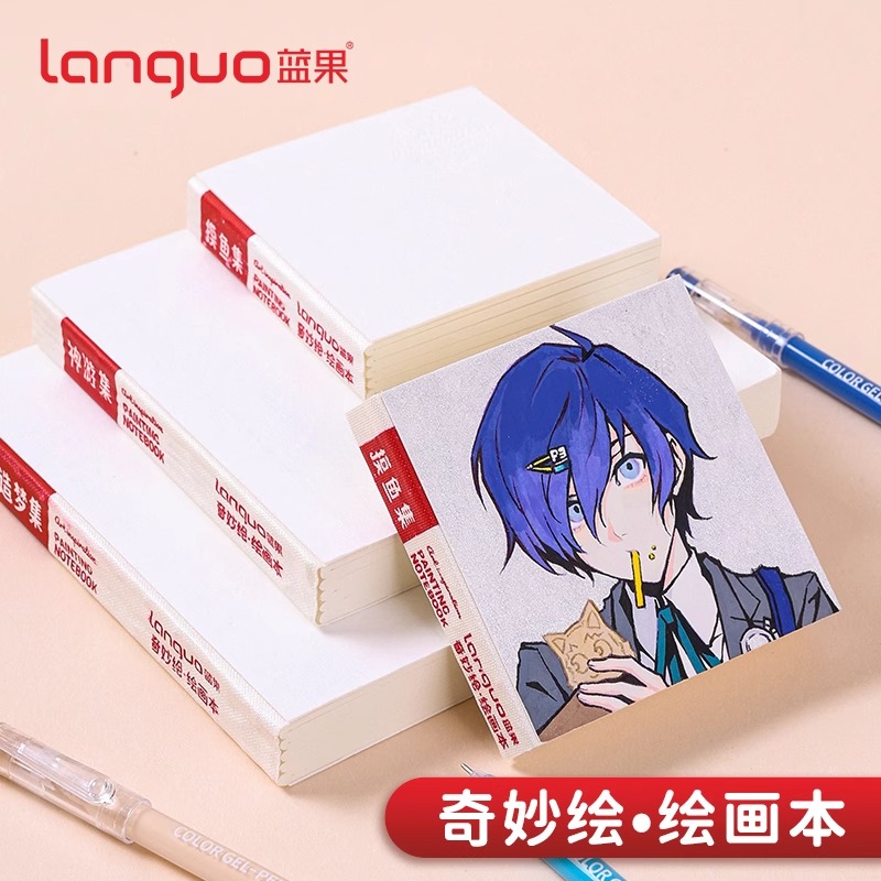 蓝果奇妙绘摸鱼集随身便携式