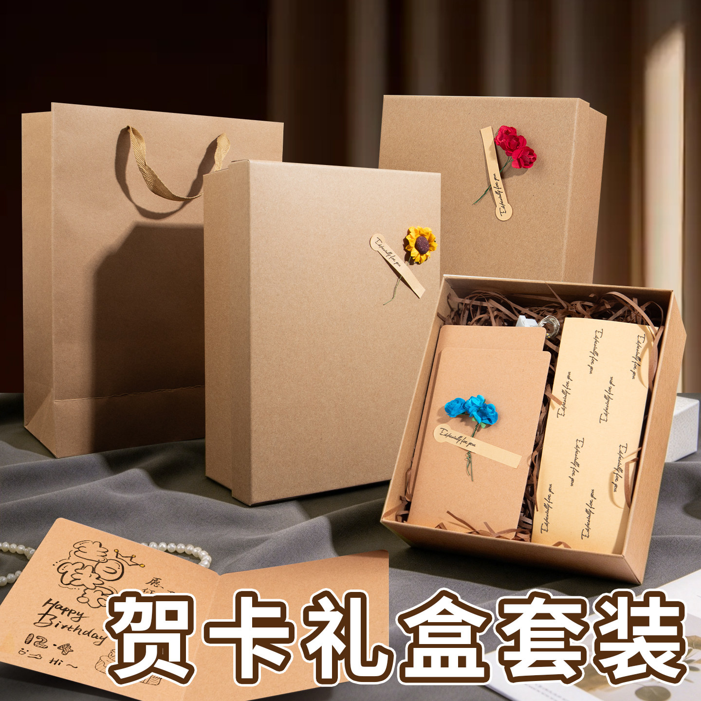 复古干花贺卡生日礼盒子配套拉菲草配礼袋创意高级礼物盒仪式感包装惊喜礼品盒大小号伴手礼盒送男女朋友老师