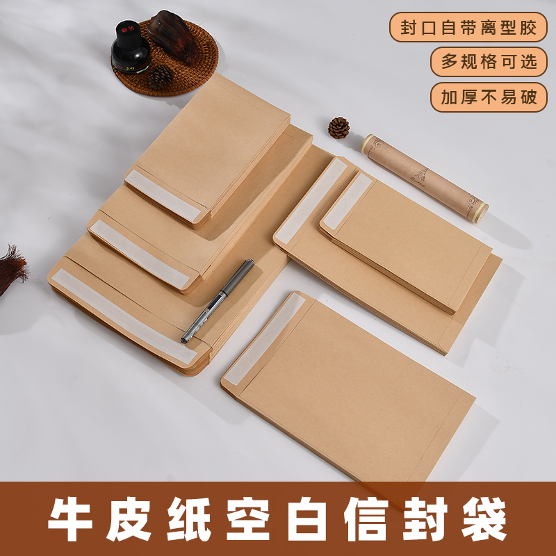 牛皮纸信封袋装现金自带封口胶