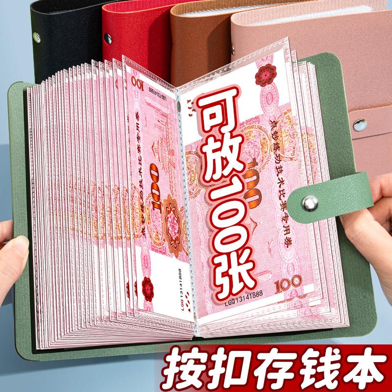 2025新款现金存钱本存钱夹钱册