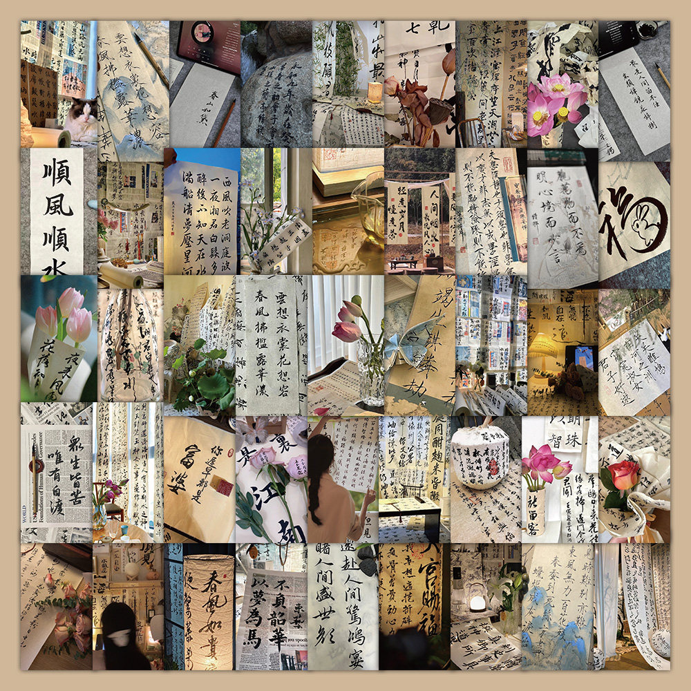 古风书法文字贴纸装饰小贴画#图片