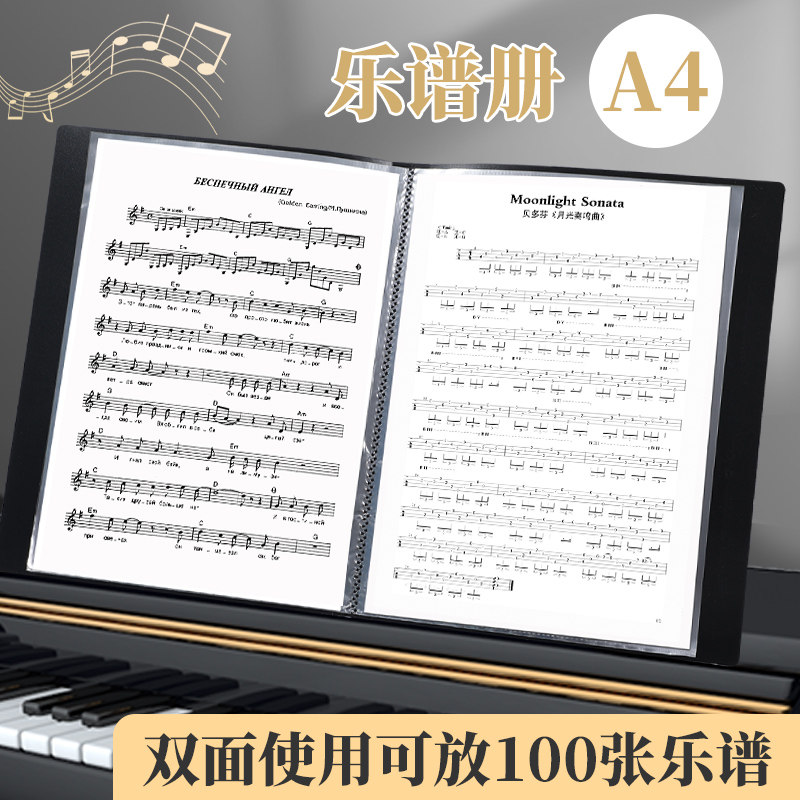 乐谱夹谱夹子乐谱册不反光可修改插页架子鼓钢琴谱子夹册活页音乐展开式改写收纳册合唱歌谱曲谱琴谱夹文件夹