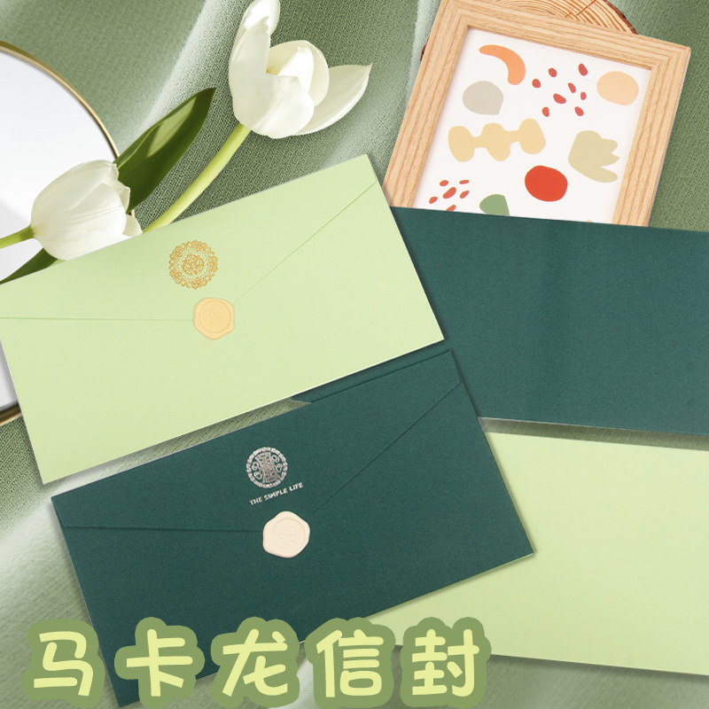 墨绿色信纸信封套装情书送男女友深绿浅绿色信封袋高级感浪漫简约表白手写感谢信好看的文艺小清新信封和信纸