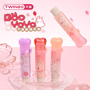 爱心造型樱花橡皮按动推拉橡皮擦创意可伸缩儿童小学生专用擦的无屑超干净高颜值ins风好用的可爱卡通像皮