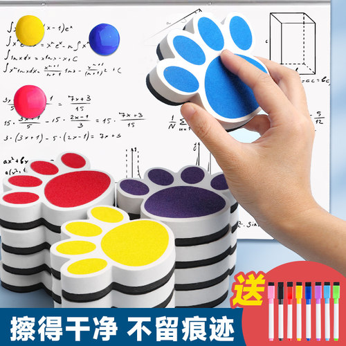 可爱小熊掌白板擦磁性可吸附神器