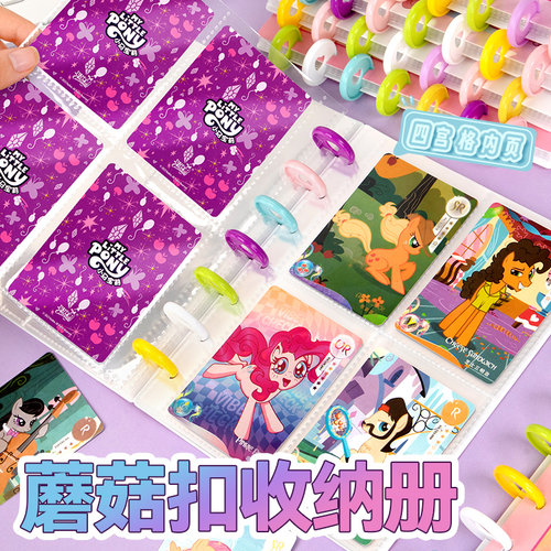 小马卡片收藏本儿童卡游收纳卡册