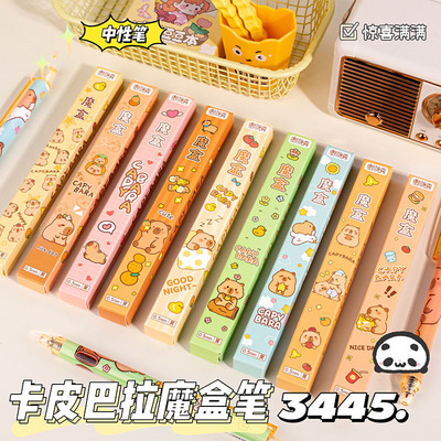 卡皮巴拉盲盒笔学生奖品