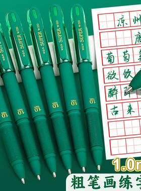 绿色中性笔1.0mm子弹头大容量学生练字笔高颜值0.7签字笔速干成人硬笔书法水性笔圆珠笔加粗拔盖碳素笔顺滑
