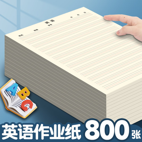 40本英语作业纸16k英语本初高中