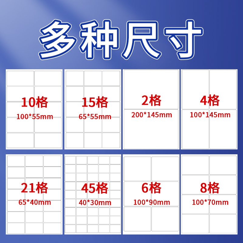 【空白标签纸】内切割自粘可打印
