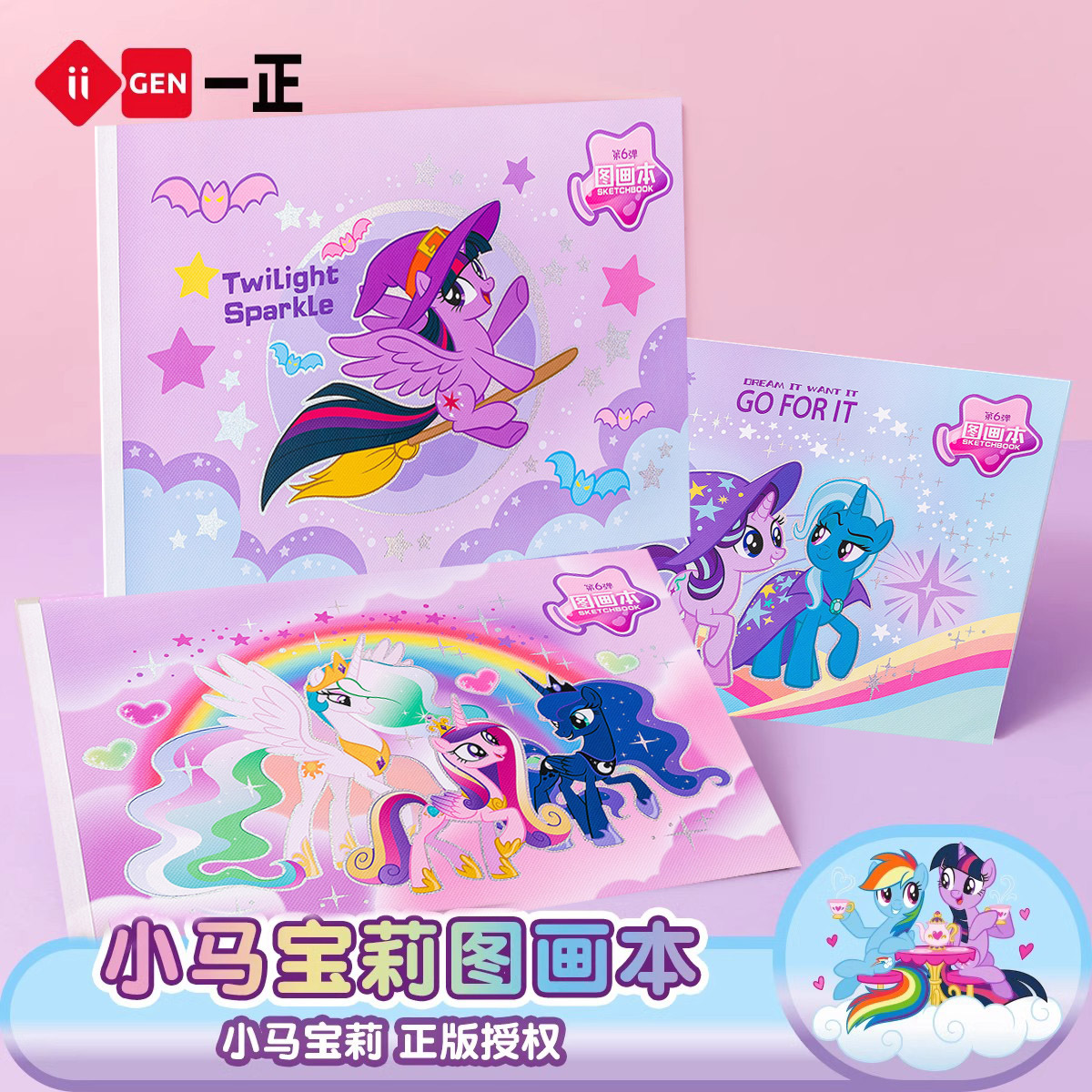 儿童图画本加厚不透色画画本