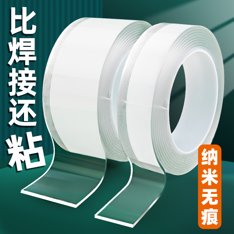 透明防水纳米双面胶高粘度强力固定无痕胶门牌号车用插板固定墙上贴纳米胶带双面贴纳米胶捏捏乐吹泡泡材料