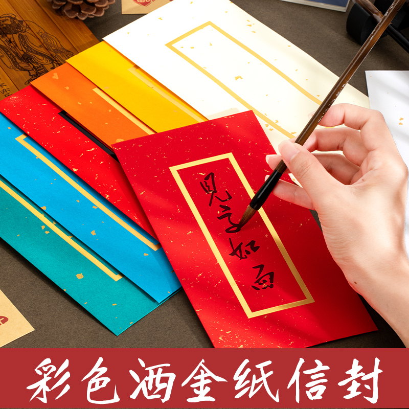 烫金信封高级感中国风信纸套装创意复古小众手写浪漫表白情书送男女友彩色古风文艺生日祝福贺卡中式信封袋