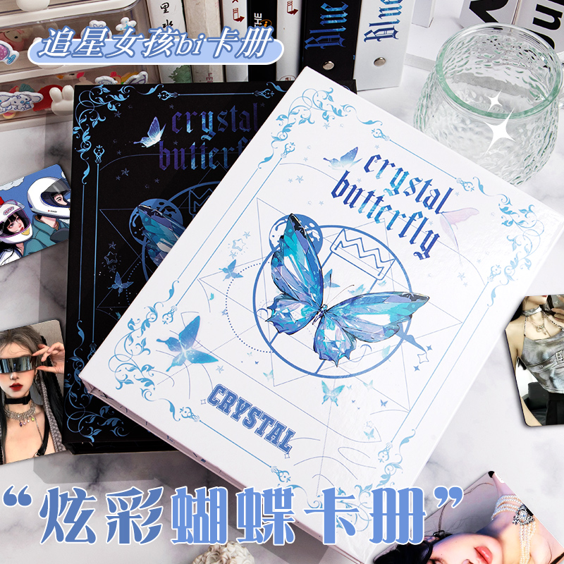 小卡收纳册蝴蝶卡册四宫格活页