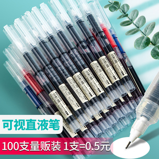 直液式走珠笔中性笔0.5mm多功能学生用大容量巨能写速干刷题笔全针管红黑蓝色水笔手感好红笔老师专用签字笔