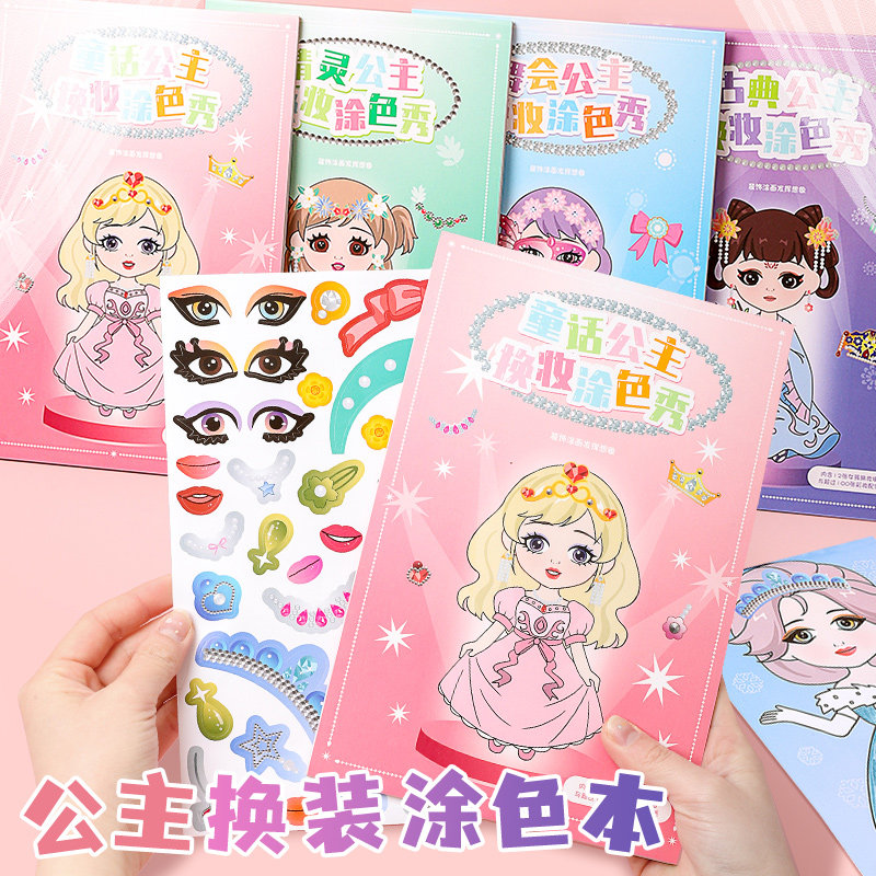 贴纸的画画本幼儿园小学生水彩马克笔专用填涂色画本贴画图画本不透色