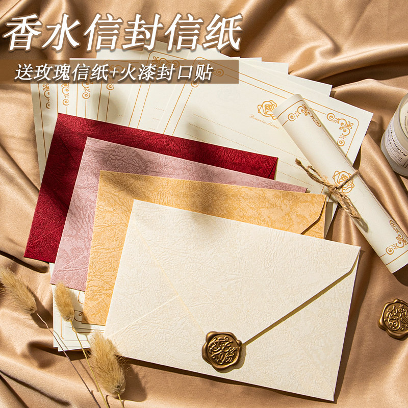 香水树纹信纸信封套装一封情书送男女友浪漫文艺高级感玫瑰手写信笺纸