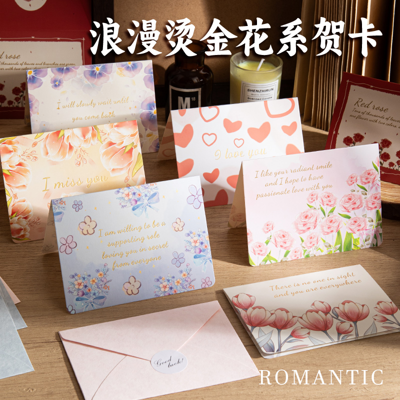 浪漫表白贺卡信封手写信纸明信片