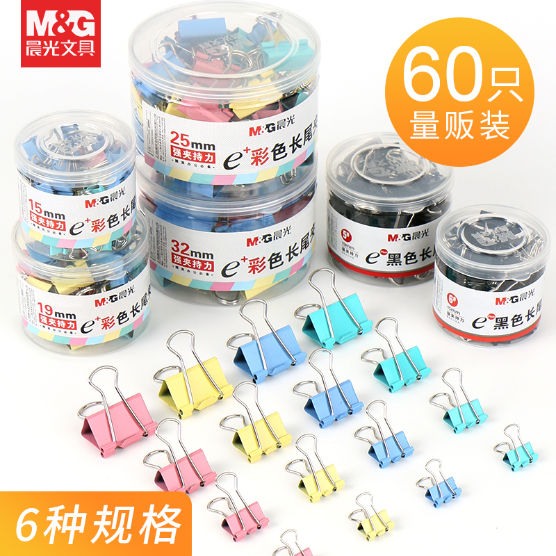 晨光文具小夹子可爱日系ins创意