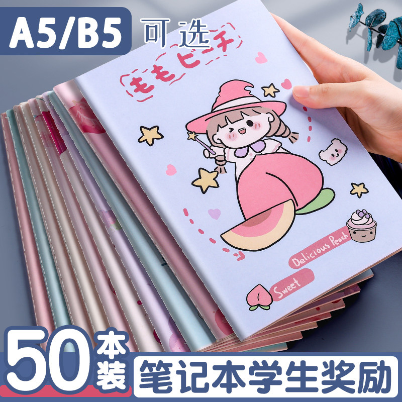 笔记本班级奖励小学生卡通A5小本子奖品实用小礼品礼物b5单缝车线本软面抄作业本文具学习用品高颜值可爱