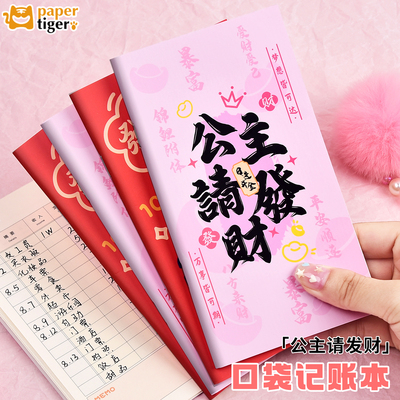 每日记账小号本账本记账明细