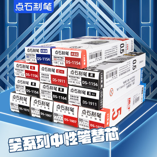 点石制笔按动笔芯时空舱